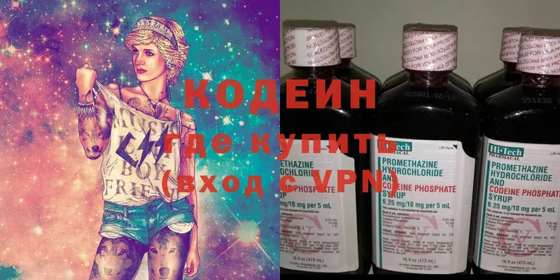 Codein напиток Lean (лин)  где купить наркоту  kraken как зайти  Борисоглебск 